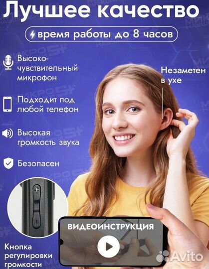 Микронаушник 10 милиметров