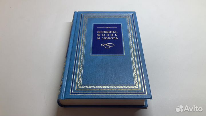Женщина, жизнь и любовь, 1999 г. Москва, Терра