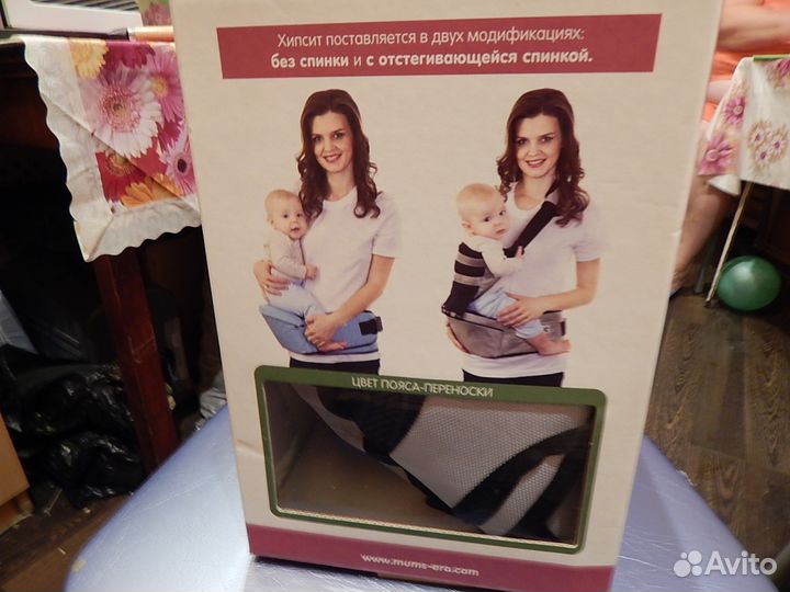 Хипсит со спинкой