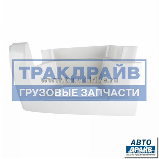 Корпус подножки белый пластик левый для грузовика DAF