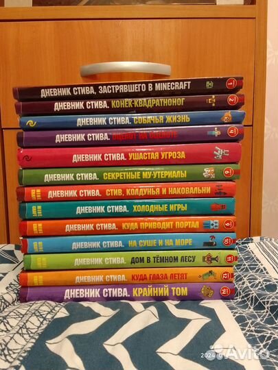 Серия книг по Майнкрафту «Дневник Стива»