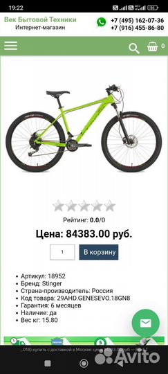 Велосипед Stinger 29 гарантия