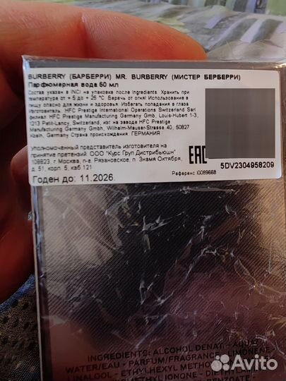 Burberry духи мужские