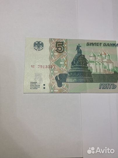 Купюры с красивым номером