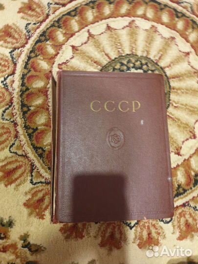 Большая советская энцикдопедия отдельный выпуск 50