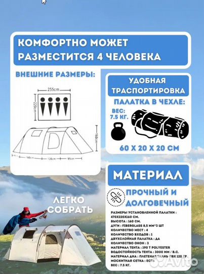 Палатка туристическая 4 местная с тамбуром