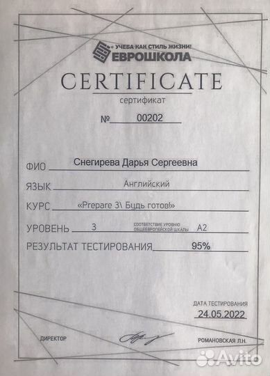 Репетитор по английскому языку онлайн для детей