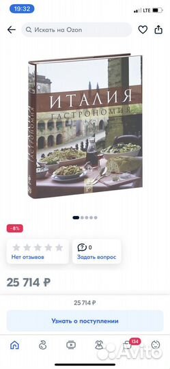 Книги по гастрономии 2 тома