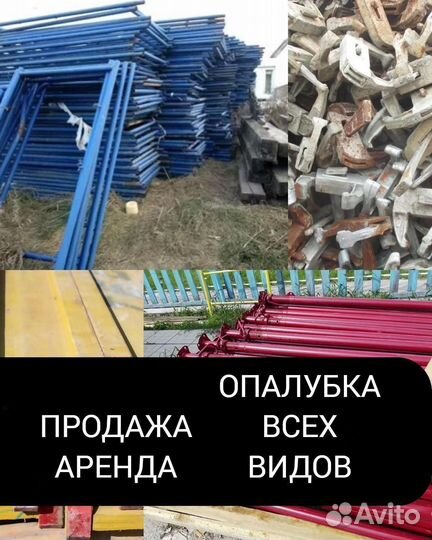 Универсальный замок для опалубки б/у