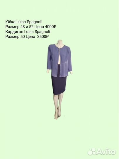 Юбка Luisa Spagnoli