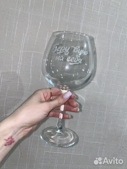 Бокал в подарочной упаковке новый