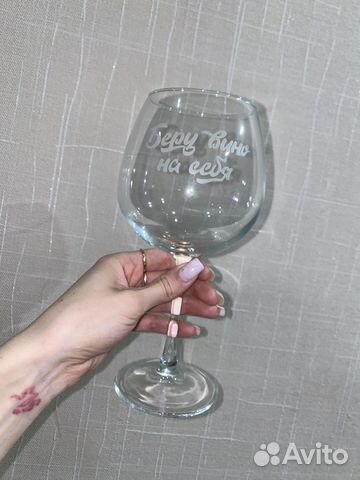 Бокал в подарочной упаковке новый