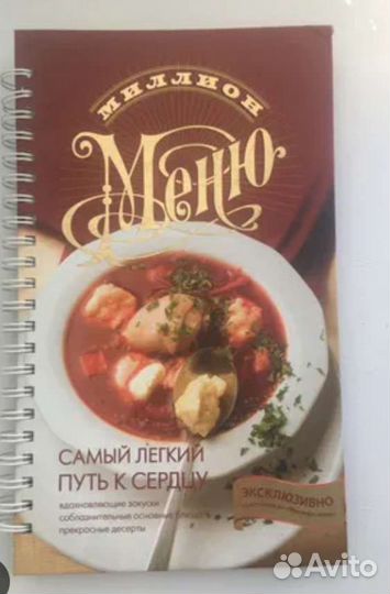 Книга рецептов