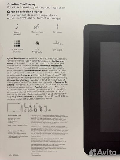 Графический монитор Wacom Cintiq 16 FHD