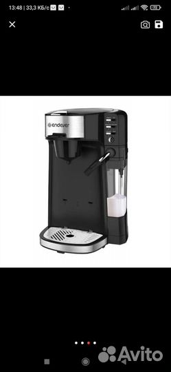 Кофемашина endever 6в1