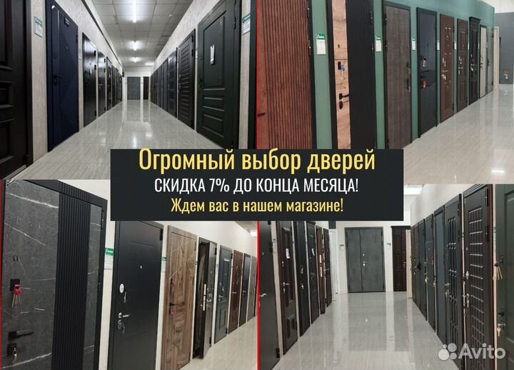 Дверь входная. Гарантия качества