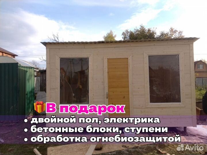 Бытовка
