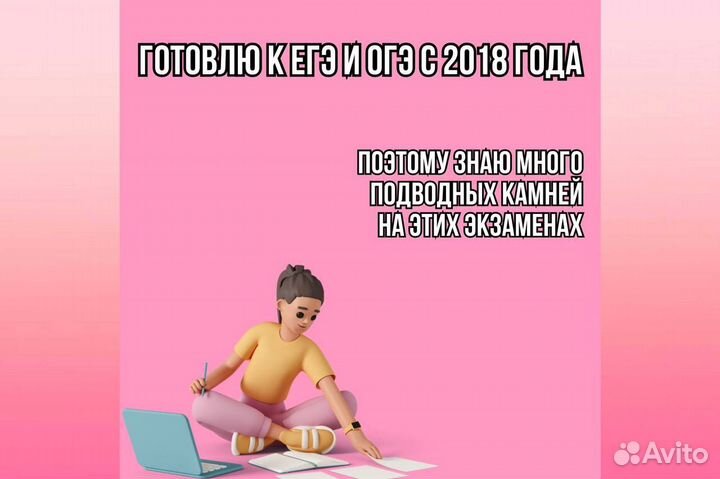 Репетитор история и обществознание