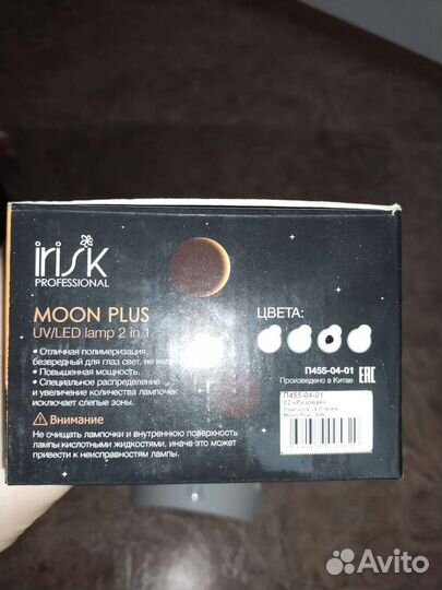 Лампа для сушки ногтей