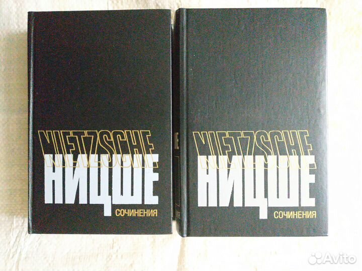 Фридрих Ницше. Сочинения в 2 т