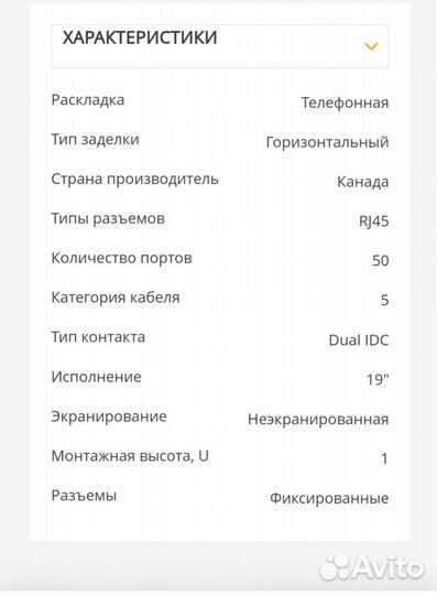 Патч-панель Hyperline