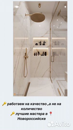 Отделочные работы премиум ремонт под ключ