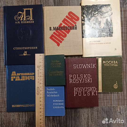 Миниатюрные книги СССР стихи,переводчик