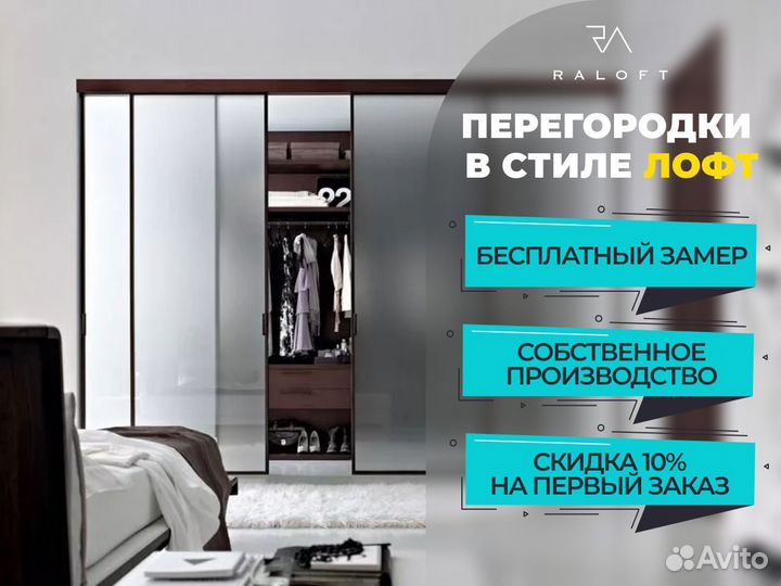 Межкомнатная перегородка из алюминия книжка