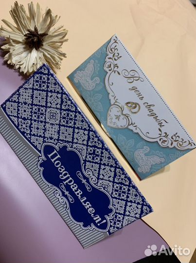 Конверты для денег