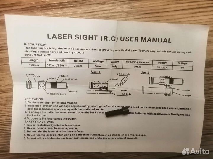 Лазерный прицел