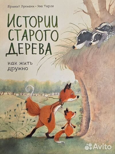 Книги для детей