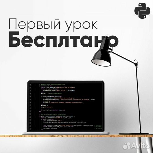 Репетитор по программированию для детей (онлайн)