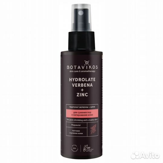 Botavikos Гидролат для сужения пор и матирования