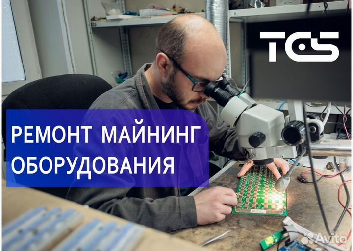 Обслуживание майнинга. Проверка. Тестирование