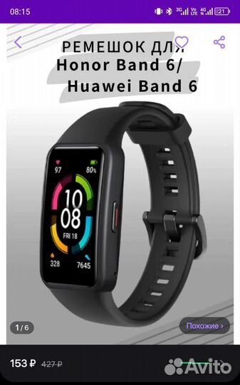 Ремешок для часов на honor band 6