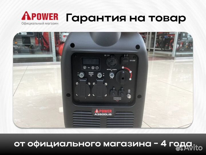 Инверторный бензиновый генератор A-iPower A3500LiS