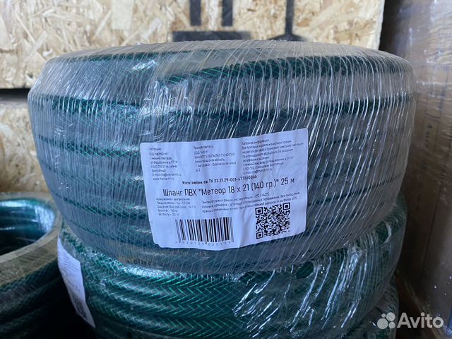 Шланг садовый поливочный