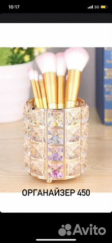 Органайзер для кистей