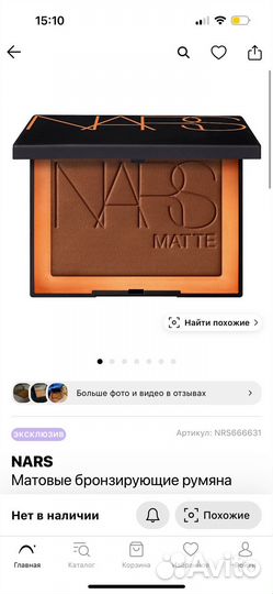 Бронзирующие румяна Nars