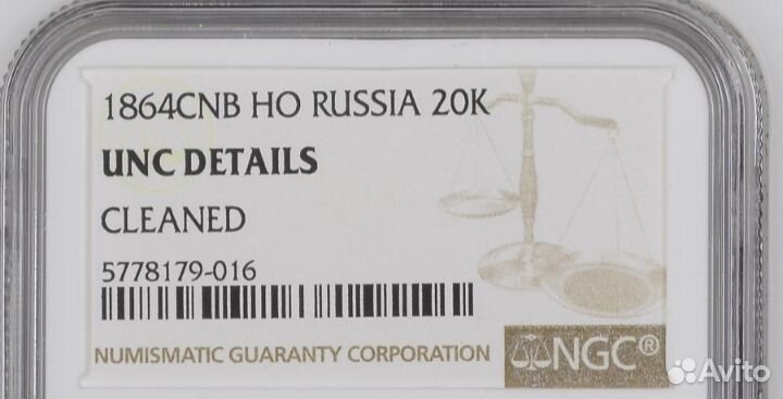 Монета 20 копеек 1864 слаб UNC