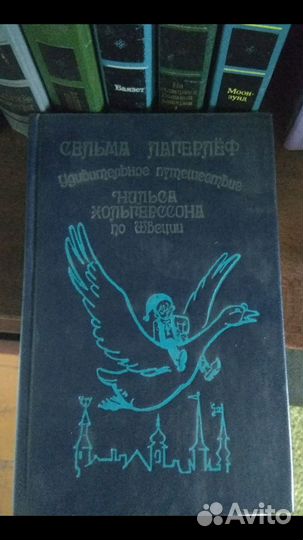 Книги Пушкин Андерсен Твен Экхольм Хроники Нарнии