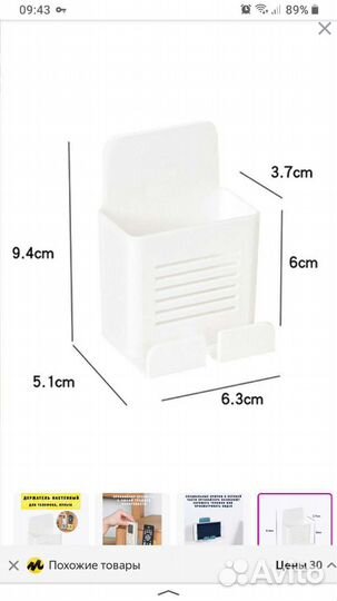 Органайзер для пультов