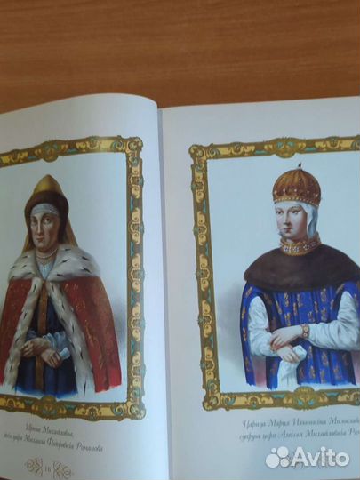 Книга Романовы, 300 лет