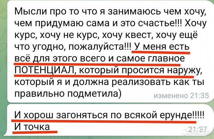 Коуч сессии