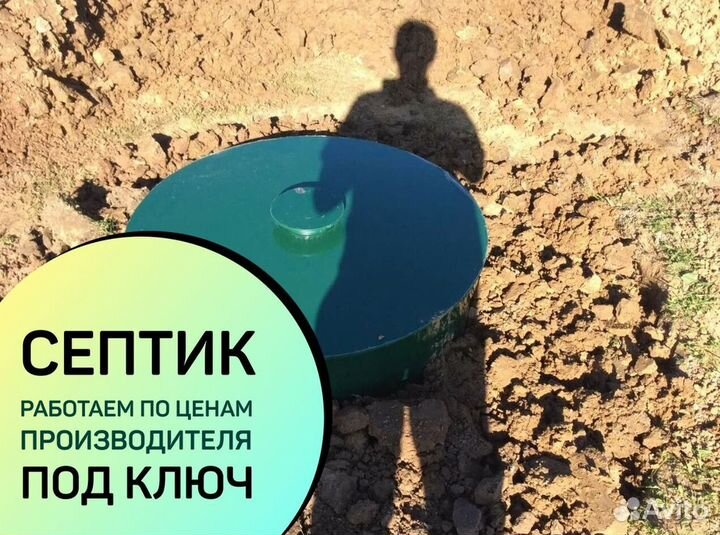 Септик монтаж в 1 день