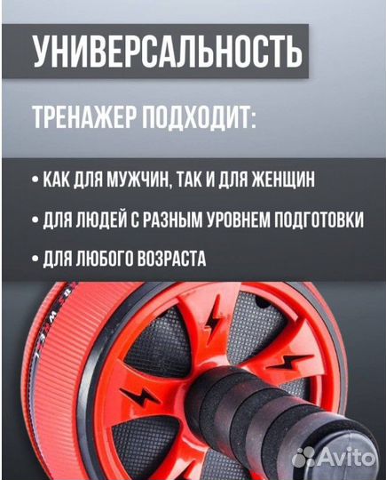 Ролик для пресса