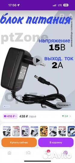 Сетевой адаптер Блок питания Зарядка 15V 2А