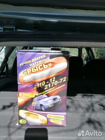 Дверные ручки