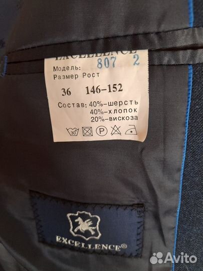 Пиджак школьный для мальчика 146-152