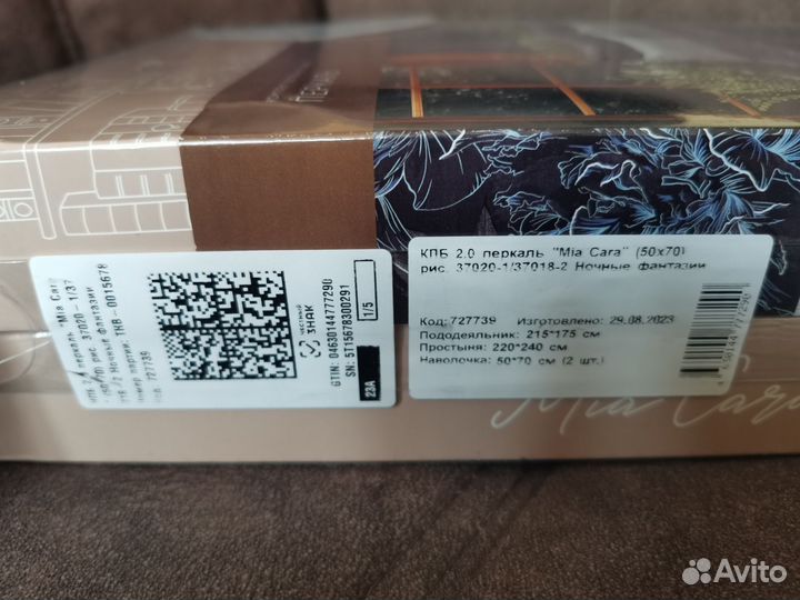 Двухспальное постельное белье Mia Cara